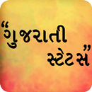 Gujarati Status Images Quotes aplikacja