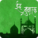 Ramzan Eid Wishes Images aplikacja