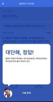 이형재 행정학 OX 암기장 screenshot 2