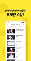 커넥츠 स्क्रीनशॉट 2
