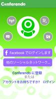 Conferendo ポスター