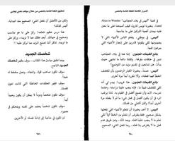 كتاب الثقة التامة بالنفس Screenshot 2