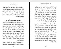 كتاب الثقة التامة بالنفس Screenshot 3