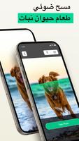 ماسح QR باركود OCR AI تصوير الشاشة 2