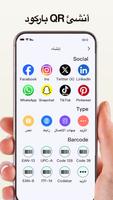 ماسح QR باركود OCR AI تصوير الشاشة 3
