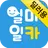 중고차 매입할땐? - 얼마일카(딜러전용) APK