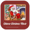 Chinese Christmas Music APK
