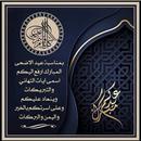 عبارات تهنئةبمناسبة عيد الأضحى APK