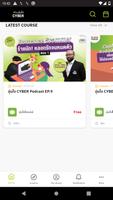 อุ่นใจ CYBER ภาพหน้าจอ 1