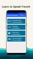 フランス語の発音 ポスター