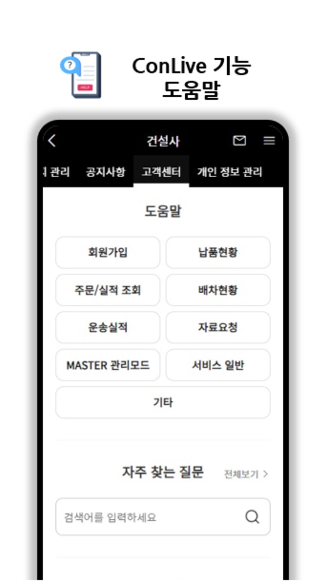 Conlive apk for android download