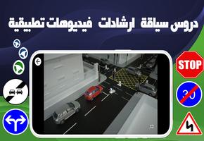 تعليم السياقة المحترف تصوير الشاشة 1