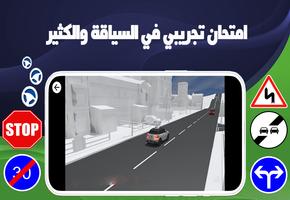 تعليم السياقة المحترف تصوير الشاشة 2