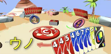 ウノ カードゲーム (Crazy Eights 3D)