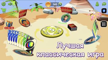 CrazyEights Уно Карточная игра постер