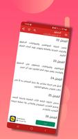 دستور الجمهورية التونسية скриншот 2