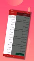 دستور الجمهورية التونسية capture d'écran 3