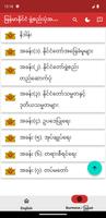 Constitution of Myanmar capture d'écran 1