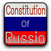 Constitution Of Russia