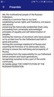 Constitution Of Russia স্ক্রিনশট 3