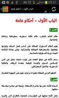 برنامه‌نما الدستور المغربي الجديد عکس از صفحه
