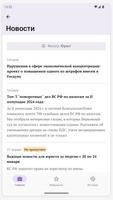 КонсультантПлюс الملصق