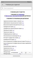 КонсультантПлюс: Студент الملصق