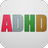 ADD & ADHD Test APK
