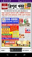 Tripura Khabar تصوير الشاشة 3