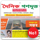 Dainik Ganadoot ePaper أيقونة