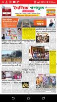 Dainik Ganadoot ePaper screenshot 2