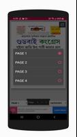 Pratyasha Tripura Official स्क्रीनशॉट 3