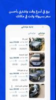 برنامه‌نما Contactcars Partners عکس از صفحه