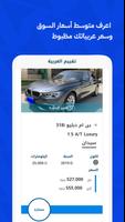 برنامه‌نما Contactcars Partners عکس از صفحه