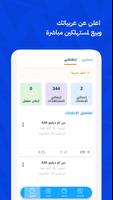 برنامه‌نما Contactcars Partners عکس از صفحه