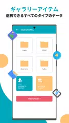 Smart switch: Phone transfer アプリダウンロード