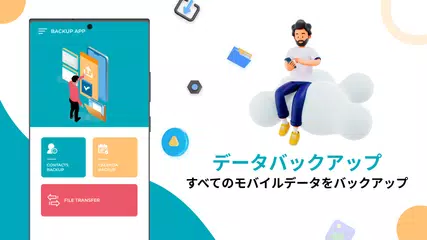 Smart switch: Phone transfer アプリダウンロード