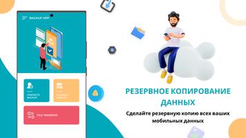 Smart switch: Phone transfer скриншот 1