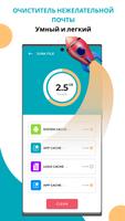 Smart switch: Phone transfer скриншот 2
