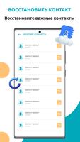 Smart switch: Phone transfer скриншот 3