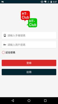 康泰Call車司機版 海报