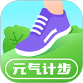 元气计步