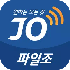 파일조(FileJo) - 최신영화, 드라마, 동영상, 만화