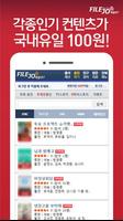 FileJo - Latest movies, dramas, videos, cartoons تصوير الشاشة 3