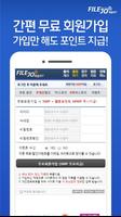 FileJo - Latest movies, dramas, videos, cartoons تصوير الشاشة 1
