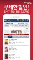 FileJo - Latest movies, dramas, videos, cartoons تصوير الشاشة 2