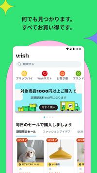 Wish ポスター