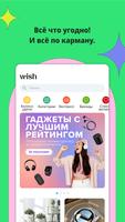 Wish постер