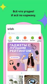 Wish постер