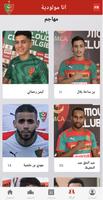 برنامه‌نما ANA Mouloudia عکس از صفحه